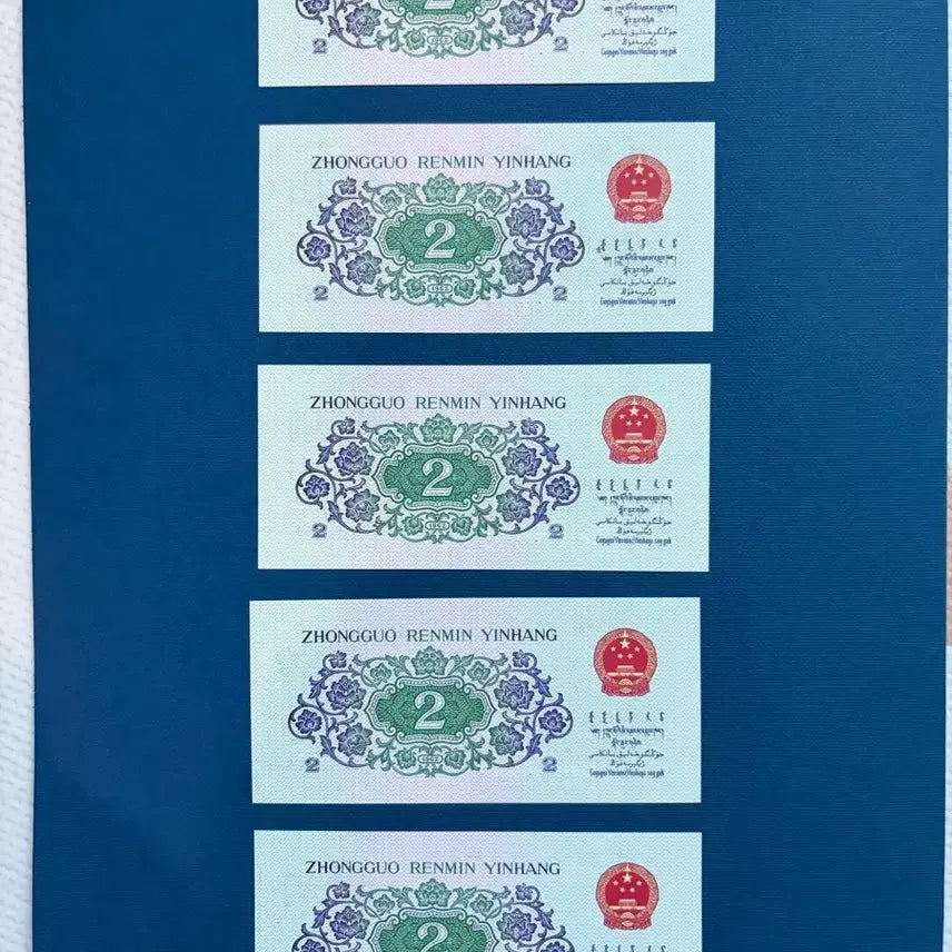 [BUNJANG] Chinese 2 Jiao Banknotes (2000 First Edition) - Bundle of 5 / 중국지폐 2각 (00초판) 5장가격
