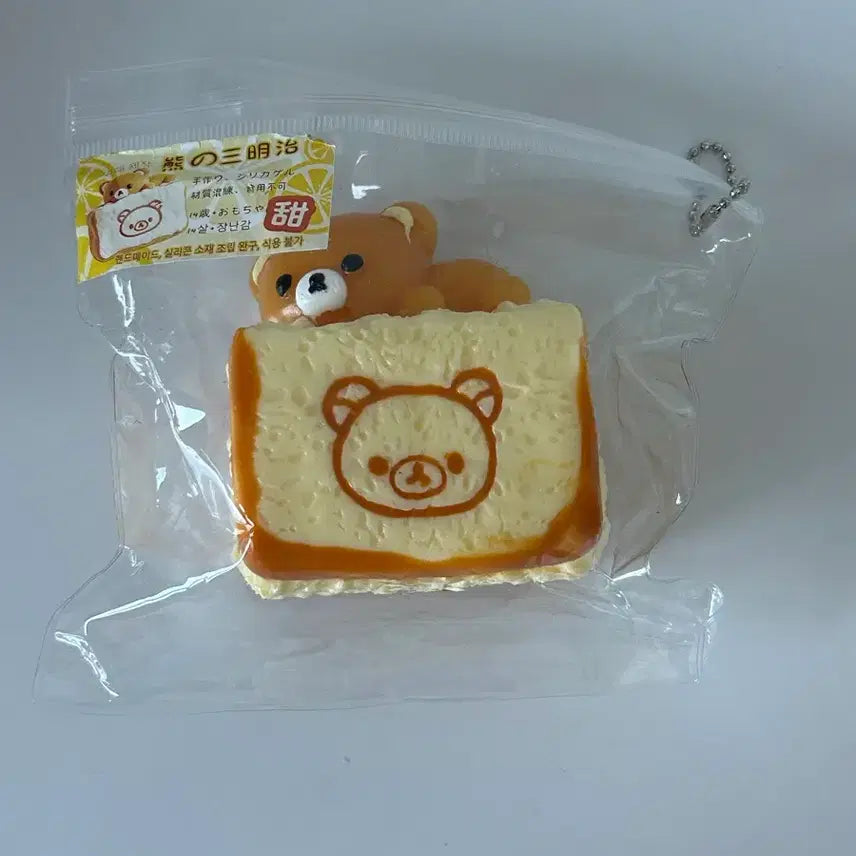 [BUNJANG] Rilakkuma Bread Charm / 리락쿠마 빵 모양 키링