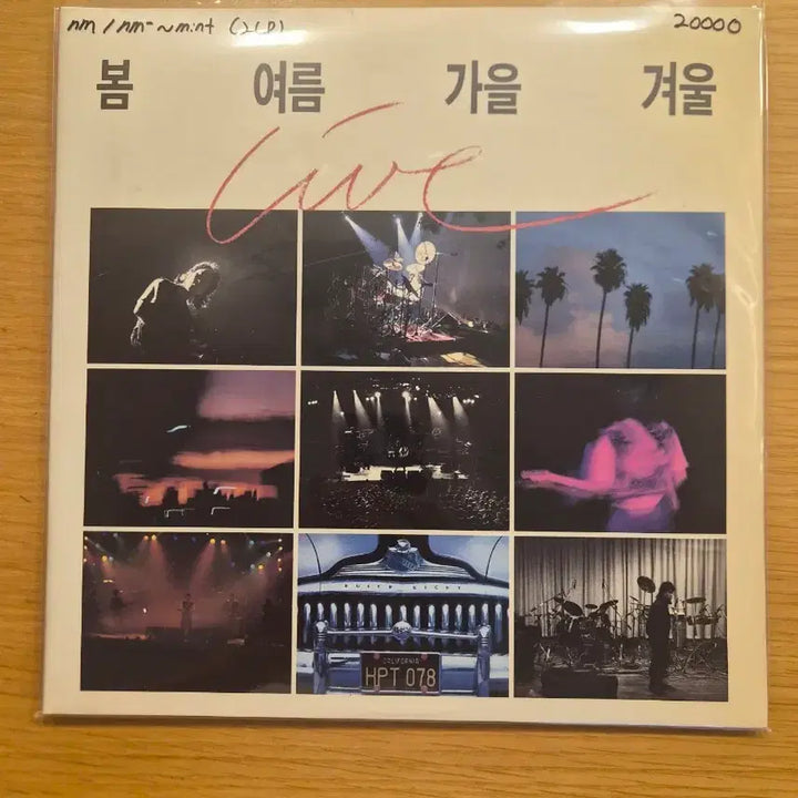 [BUNJANG] Various Artists Spring Summer Autumn Winter 2LP / 봄여름가을겨울 2lp