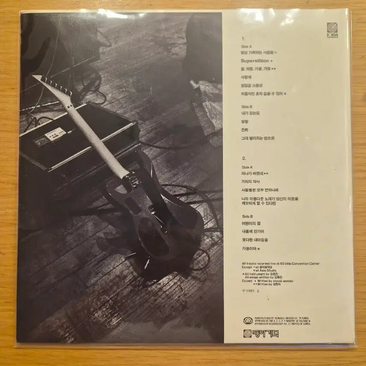[BUNJANG] Various Artists Spring Summer Autumn Winter 2LP / 봄여름가을겨울 2lp