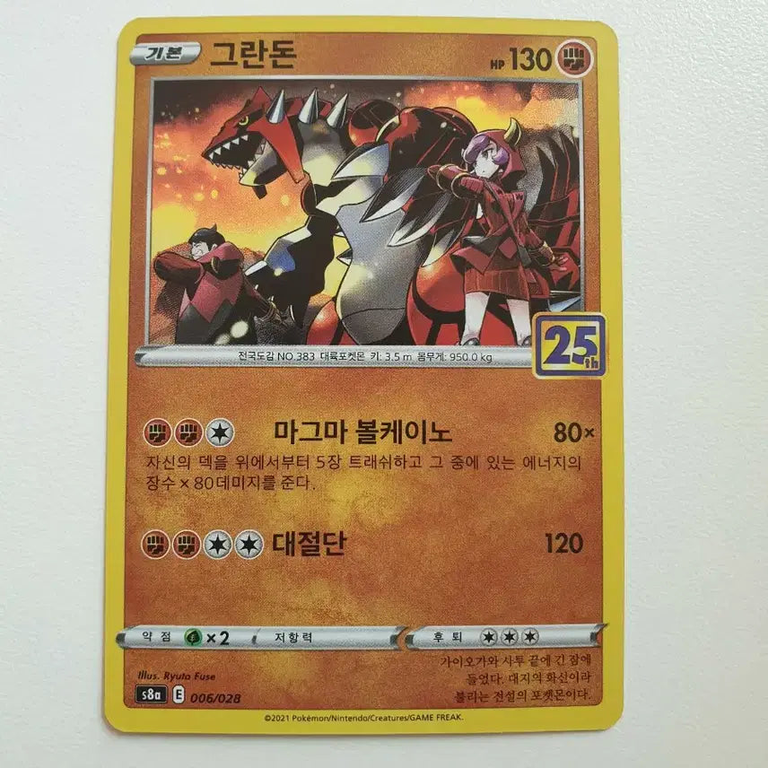 [BUNJANG] Pokemon 25th Anniversary Groudon Card / 25주년 그란돈 포켓몬카드
