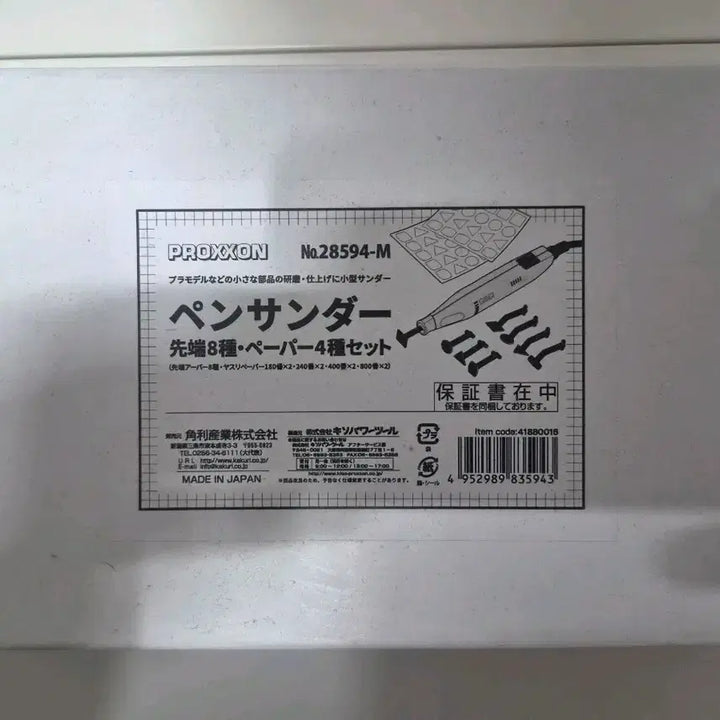 [BUNJANG] Proxxon Authentic Model Sanding Tool / 프록슨 정품 프라모델 샌딩기 팝니다 10회 미만 사용 건담  건프라용