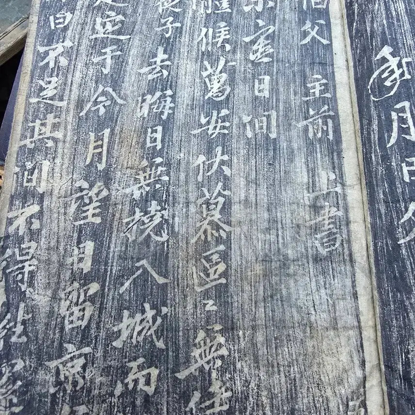 [BUNJANG] Antique Rubbing Copy / 고서 탁본