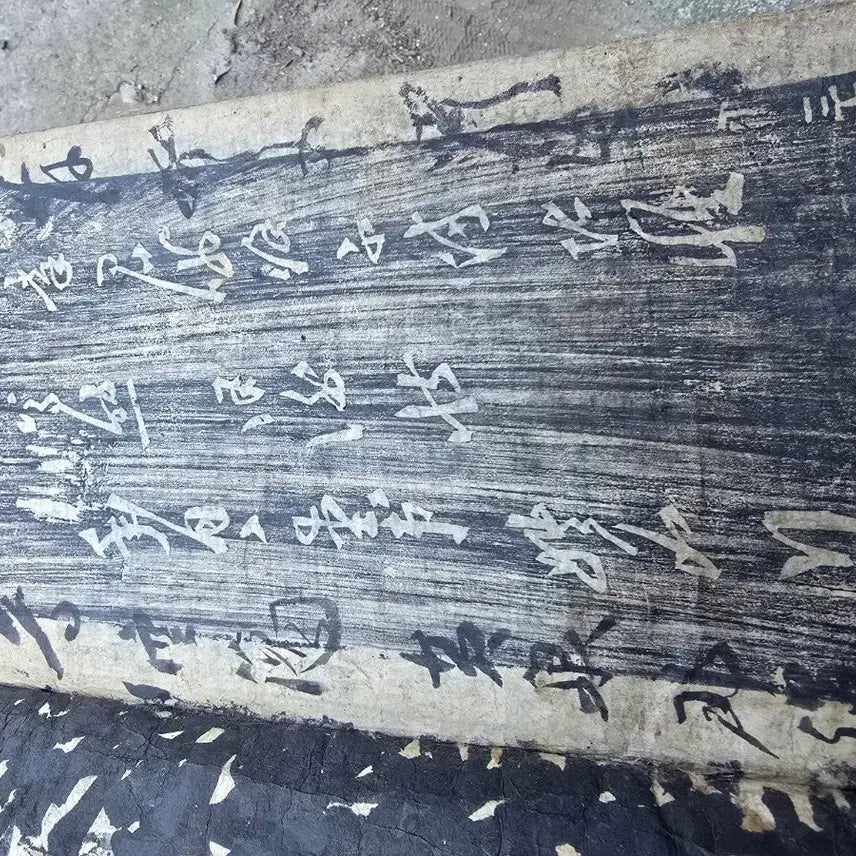 [BUNJANG] Antique Rubbing Copy / 고서 탁본