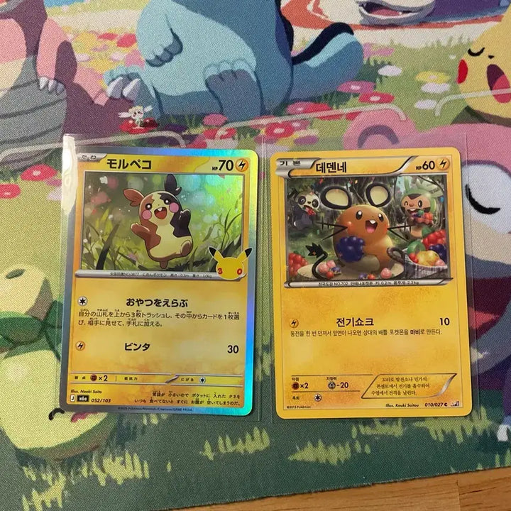 [BUNJANG] Pokemon Dedenne Morpeko Bundle Set / 포켓몬 카드 데덴네 모르페코 일괄