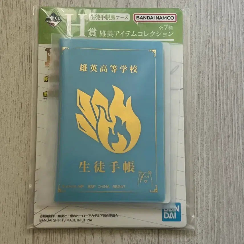[BUNJANG] My Hero Academia Todoroki Shoto Student Notebook / 히로아카 나히아 쿠지 H상 토도로키 쇼토 학생수첩