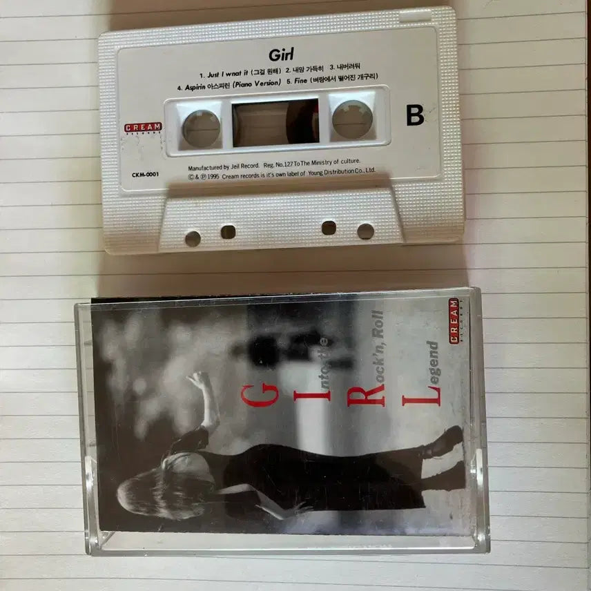 [BUNJANG] GIRL Cassette Tape / GIRL 카세트 테이프