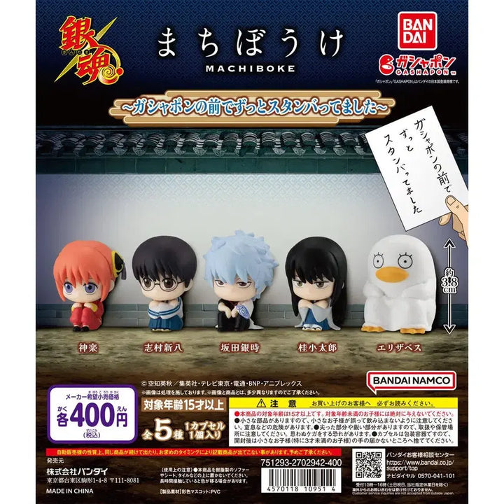 [BUNJANG] Gintama Machiboke Set 1 Full Set / 은혼 마치보케 1탄 풀셋