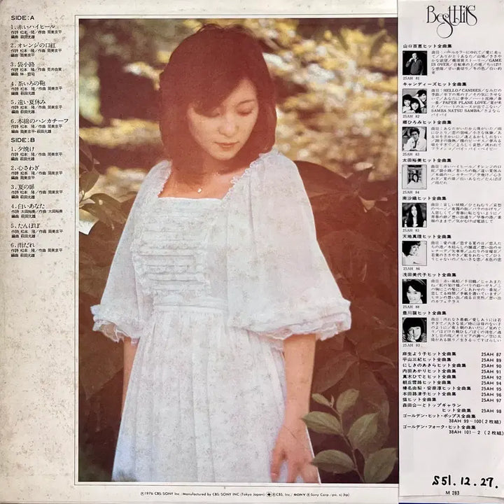 [BUNJANG] Hiromi Ohta Best Hits LP / 가요쿄쿠 오타 히로미 Hiromi Ohta-Best Hits LP