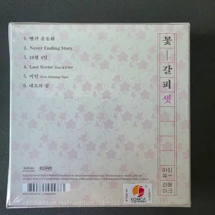 [BUNJANG] IU (아이유) Flower Bookmark Remake Album Sealed / 아이유 꽃갈피 셋 리메이크 앨범 미개봉