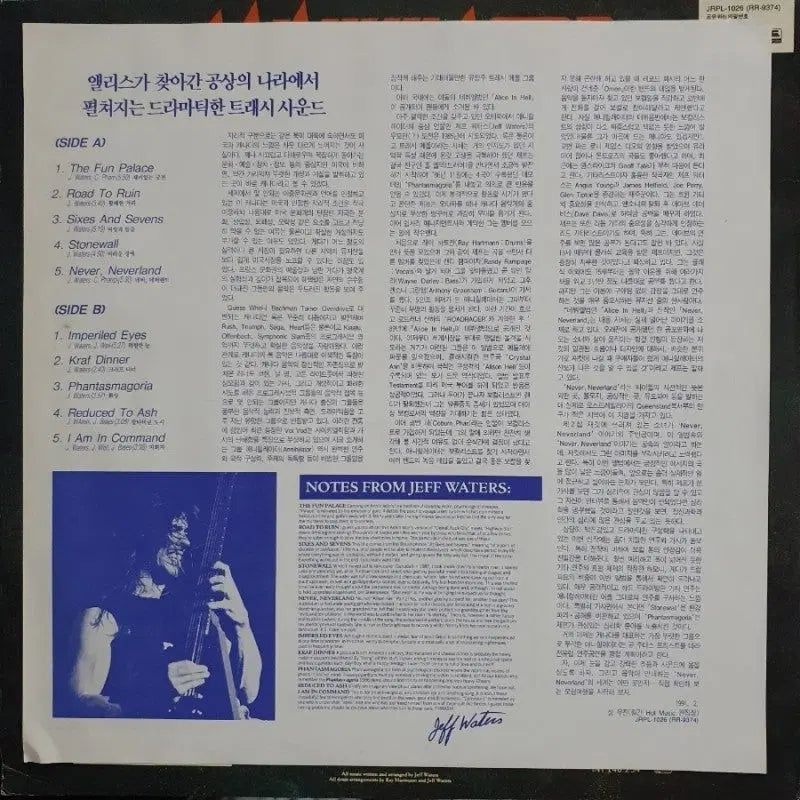 [BUNJANG] Annihilator Never, Neverland LP / ANNIHILATOR - NEVER,NEVERLAND LP