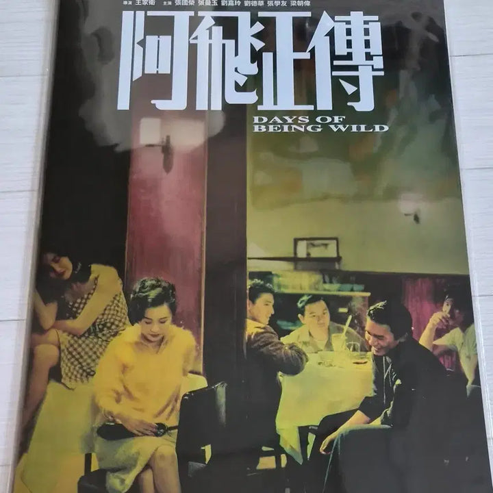 [BUNJANG] AB6IX Artgraphy Poster (2 types) / [아비정전] 아트그라피 (2종)