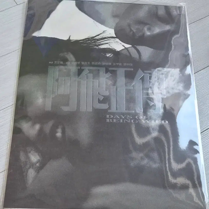 [BUNJANG] AB6IX Artgraphy Poster (2 types) / [아비정전] 아트그라피 (2종)