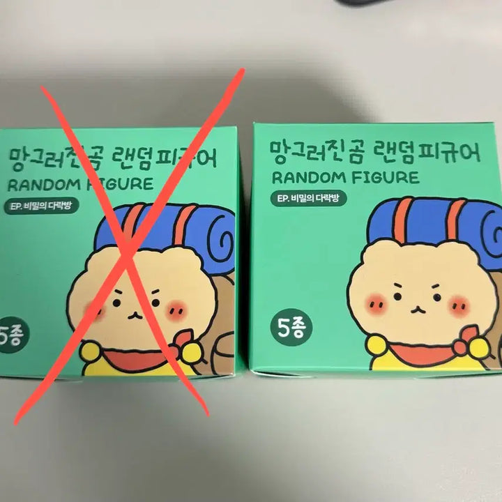 [BUNJANG] Mang Gomi Random Figure / 망곰이 망그러진곰 팝업 랜덤피규어양도