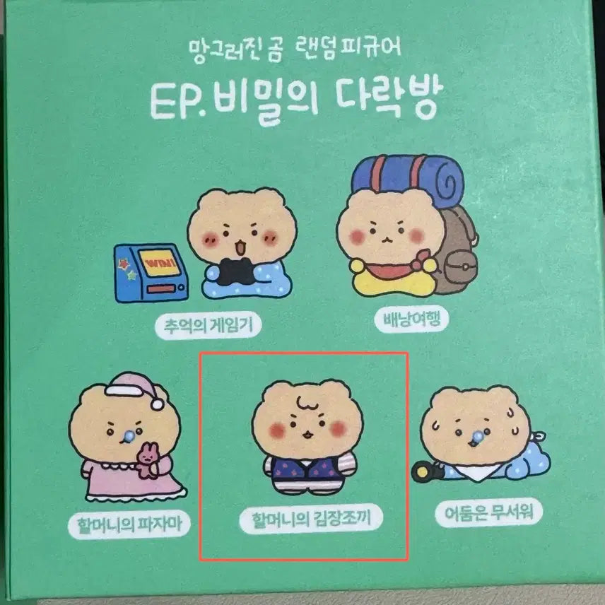 [BUNJANG] Mang Gomi Random Figure / 망곰이 망그러진곰 팝업 랜덤피규어양도