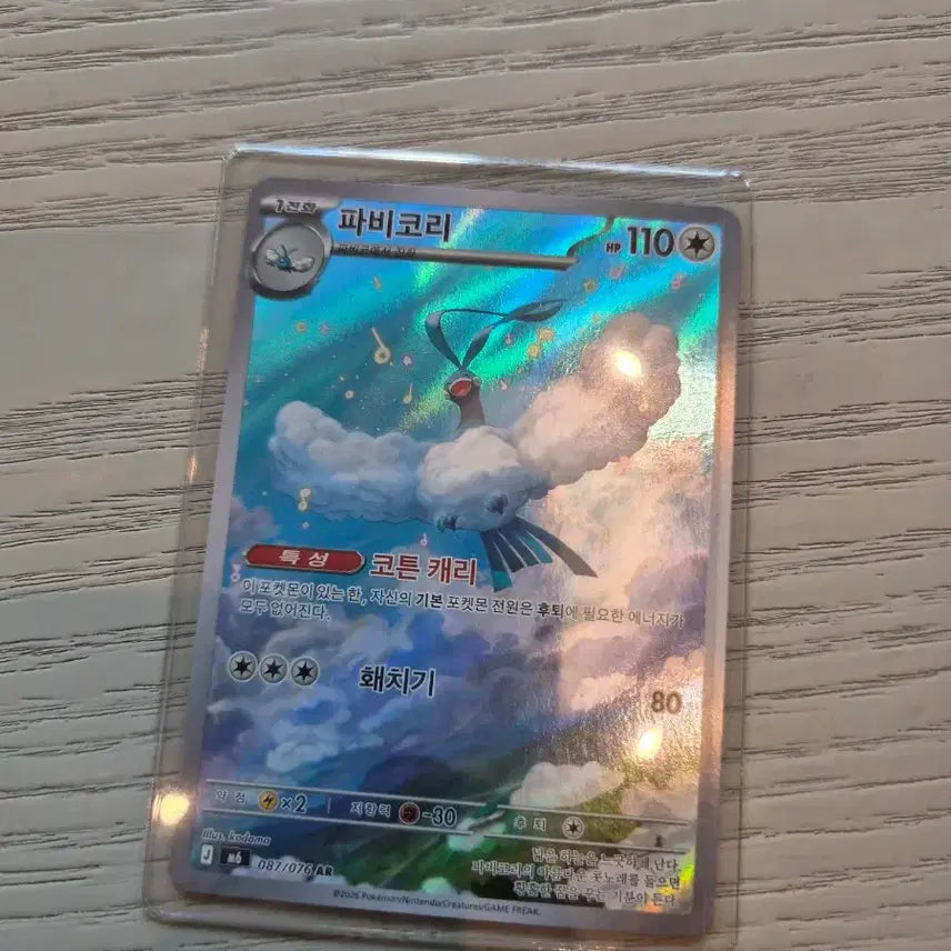 [BUNJANG] Pokemon 30th Anniversary Mew VMAX Reissue Card Bundle / 포켓몬30주년 뮤복각팝니다(구매시 짤짤이카드도 껴드립니다)
