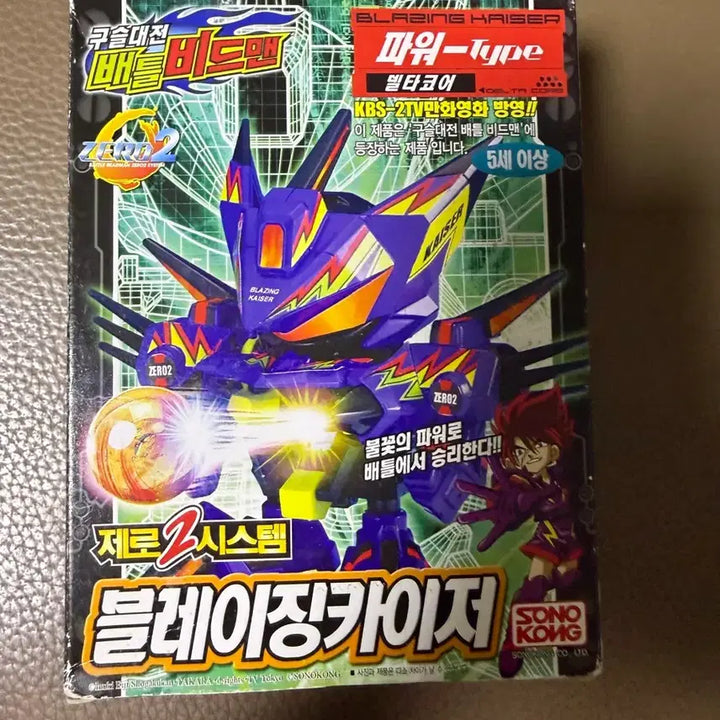 [BUNJANG] BATTLE BEADMAN Blazing Kaiser / (가격내림/추석 전까지)구슬대전 배틀비드맨 블레이징카이저