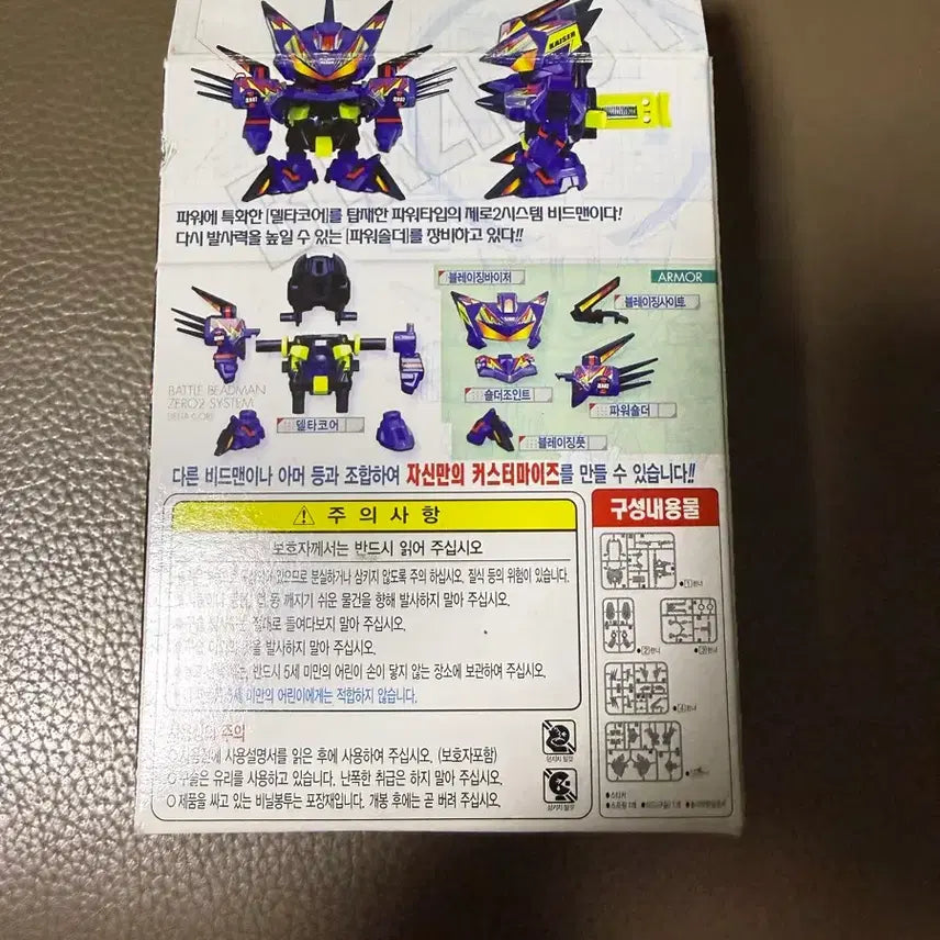 [BUNJANG] BATTLE BEADMAN Blazing Kaiser / (가격내림/추석 전까지)구슬대전 배틀비드맨 블레이징카이저