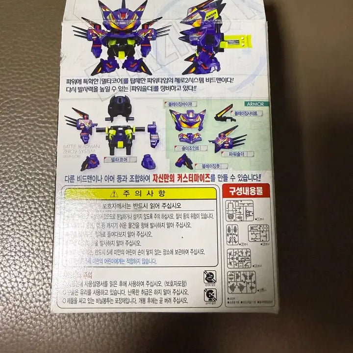 [BUNJANG] BATTLE BEADMAN Blazing Kaiser / (가격내림/추석 전까지)구슬대전 배틀비드맨 블레이징카이저