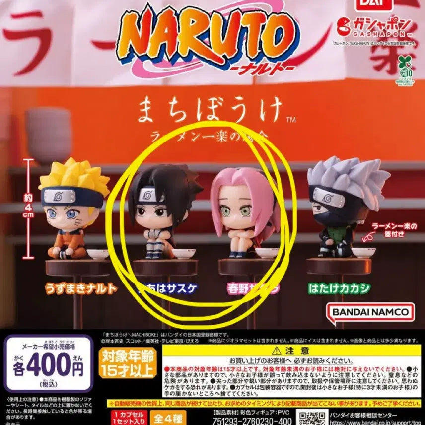 [BUNJANG] Naruto Machiboke Series 1 Sasuke &amp; Sakura Bundle Set / 일괄) 나루토 마치보케 1탄 언제오려나 사스케 사쿠라 일괄