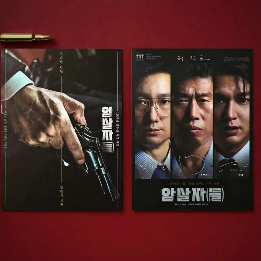 [BUNJANG] Assassins Original Ticket / 암살자들 오리지널티켓