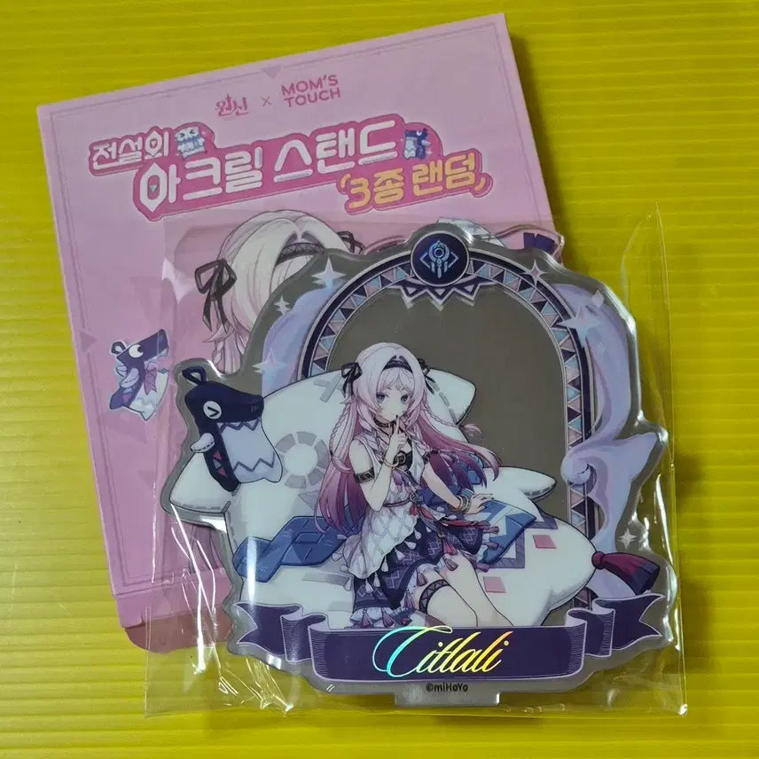 [BUNJANG] Genshin Impact Mom&