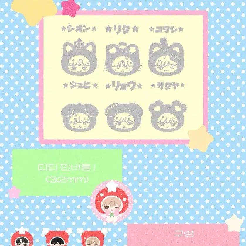 [BUNJANG] NCT WISH Yushi Danim Reflective Sticker &amp; Pin Button Set / 엔시티 위시 유우시 다님 반사 스티커 반스 + 핀버튼