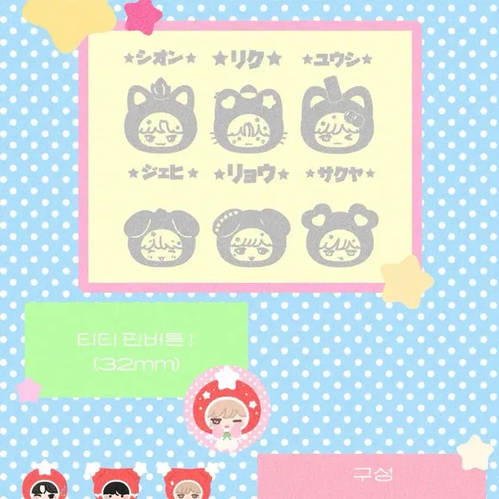 [BUNJANG] NCT WISH Yushi Danim Reflective Sticker &amp; Pin Button Set / 엔시티 위시 유우시 다님 반사 스티커 반스 + 핀버튼
