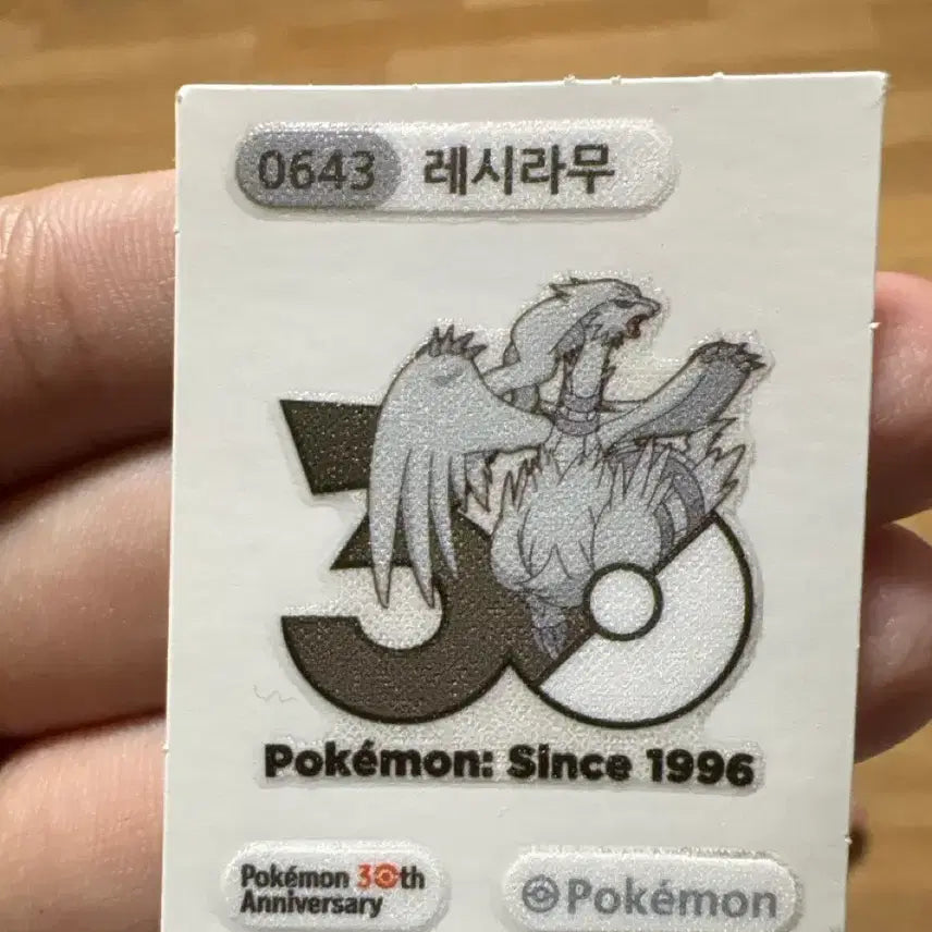 [BUNJANG] Pokemon 30th Anniversary Reshiram Sticker / 30주년 레시라무 띠부씰