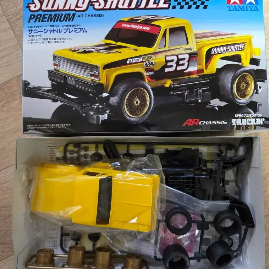 [BUNJANG] Tamiya Sunny Shuttle Premium AR Chassis Mini Car / 타미야 써니 셔틀 프리미엄 AR chassis 미니카