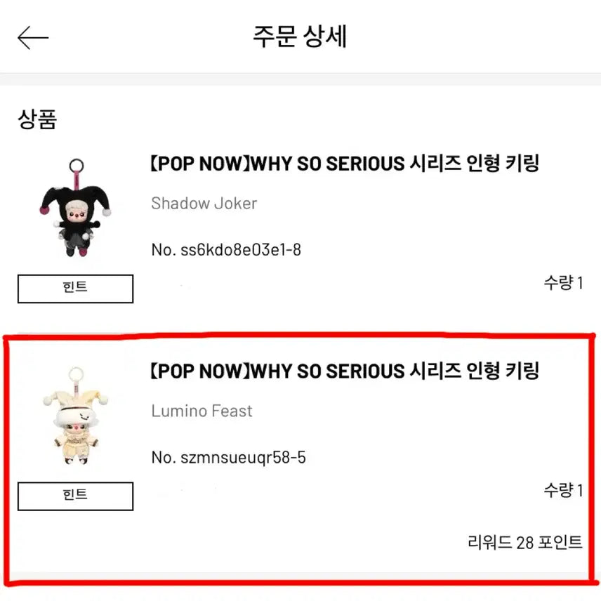 [BUNJANG] Pop Mart Why So Serious Lumino Piste Dimoo / (무료배송)팝마트 why so serious 와이소시리어스 루미노 피스트 디무