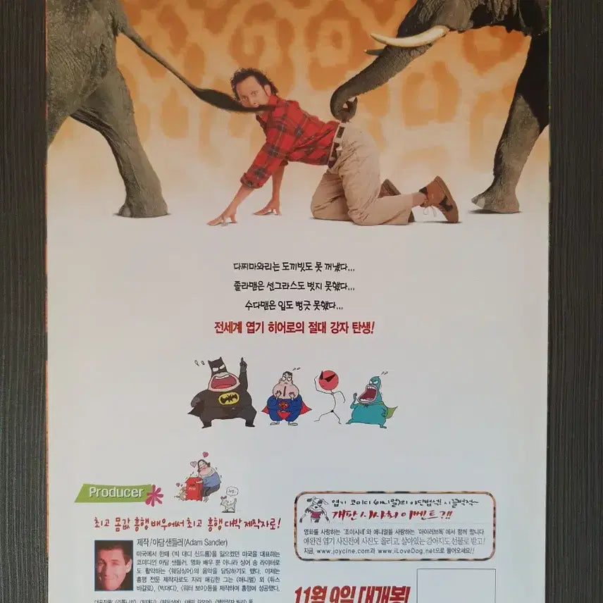 [BUNJANG] Animal 2001 Movie Flyer B5 Single Fold Rob Schneider / 애니멀 2001년 영화 전단지 B5 2단접이 롭 슈나이더