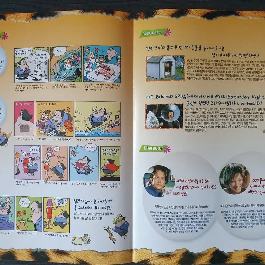 [BUNJANG] Animal 2001 Movie Flyer B5 Single Fold Rob Schneider / 애니멀 2001년 영화 전단지 B5 2단접이 롭 슈나이더