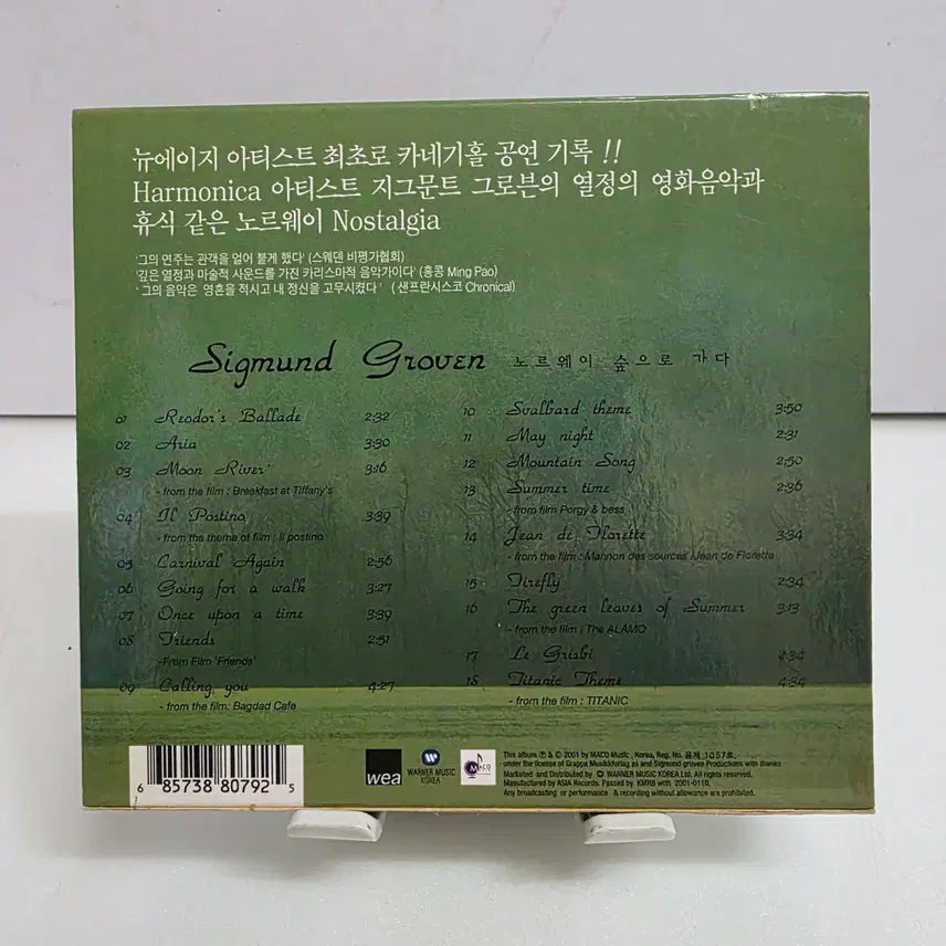 [BUNJANG] Sigmund Groven Il Postino Soundtrack CD / Sigmund Groven - 노르웨이 숲으로 가다