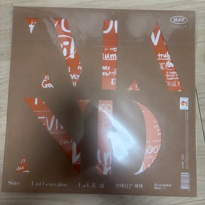 [BUNJANG] ShimKyuSun Humankind LP (Sealed) / 심규선 humankind LP 미개봉