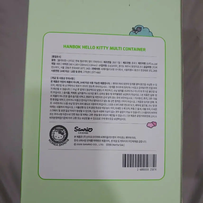 [BUNJANG] Hello Kitty Hanbok Multi Container (Olive Young Exclusive, Sealed) / [미개봉]한복 키티 멀티 컨테이너 올리브영 올영 헬로키티