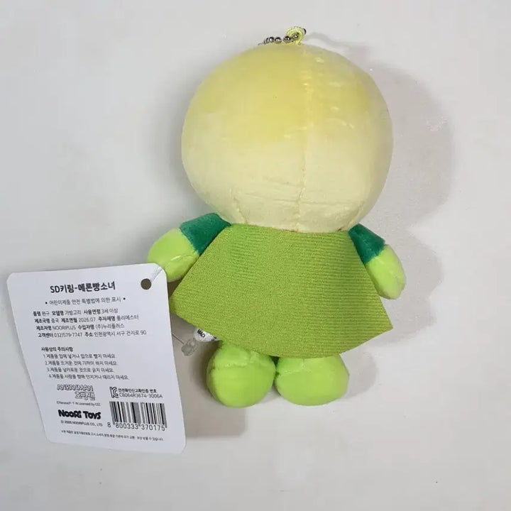 [BUNJANG] Anpanman Melonpan Girl SD Doll Keyring / 호빵맨 메론빵소녀 sd 인형 키링 새상품
