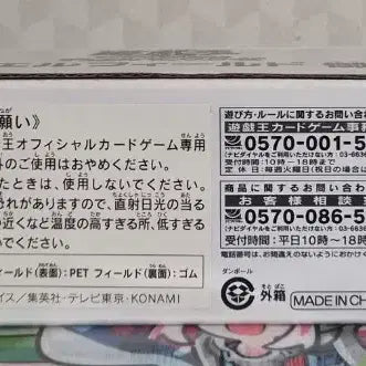 [BUNJANG] Yu-Gi-Oh! Mikan&