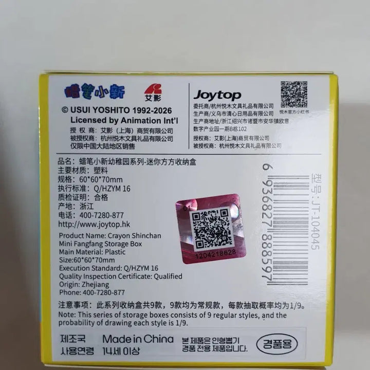 [BUNJANG] Crayon Shin-chan Mini Storage Box Sealed New Product / 짱구 미니 수납함 미개봉 새상품