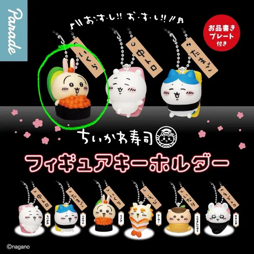 [BUNJANG] Chiikawa Usagi Sushi Figure Keychain Gacha / (우사기) 치이카와 초밥 스시 피규어 키링 가챠