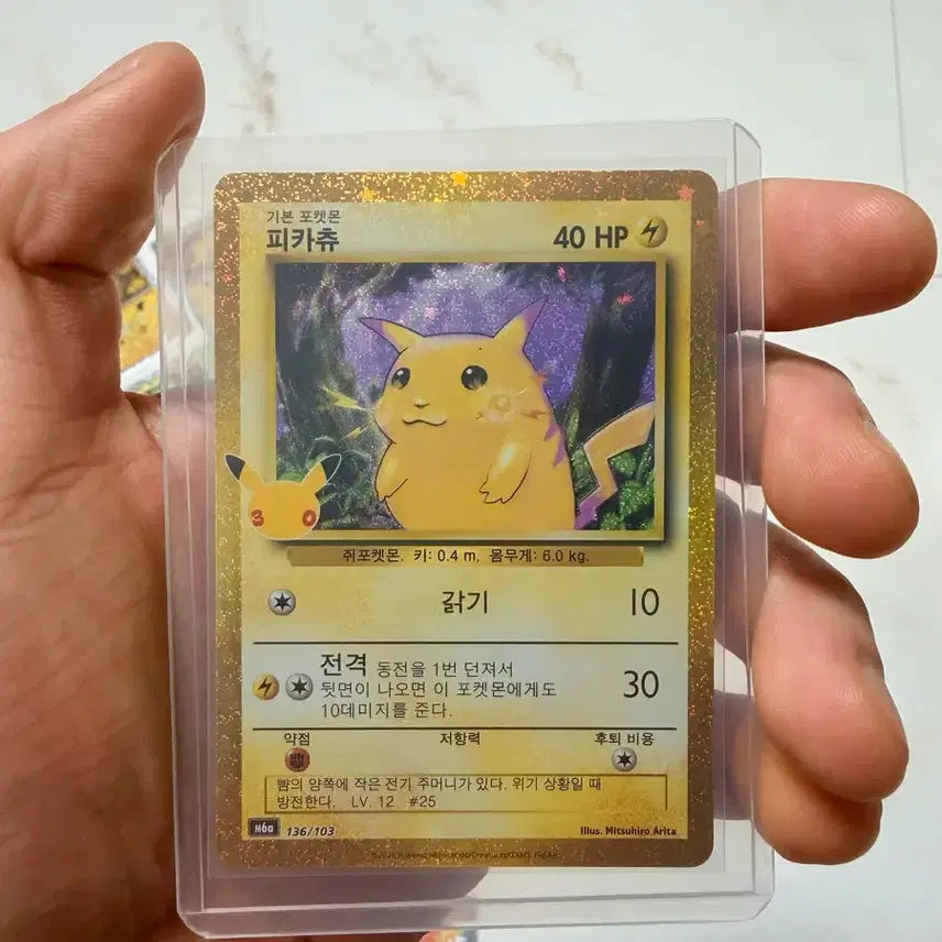 [BUNJANG] Pokemon 30th Anniversary Reprints Pikachu Card / 포켓몬30주년 복각 피카츄 팝니다