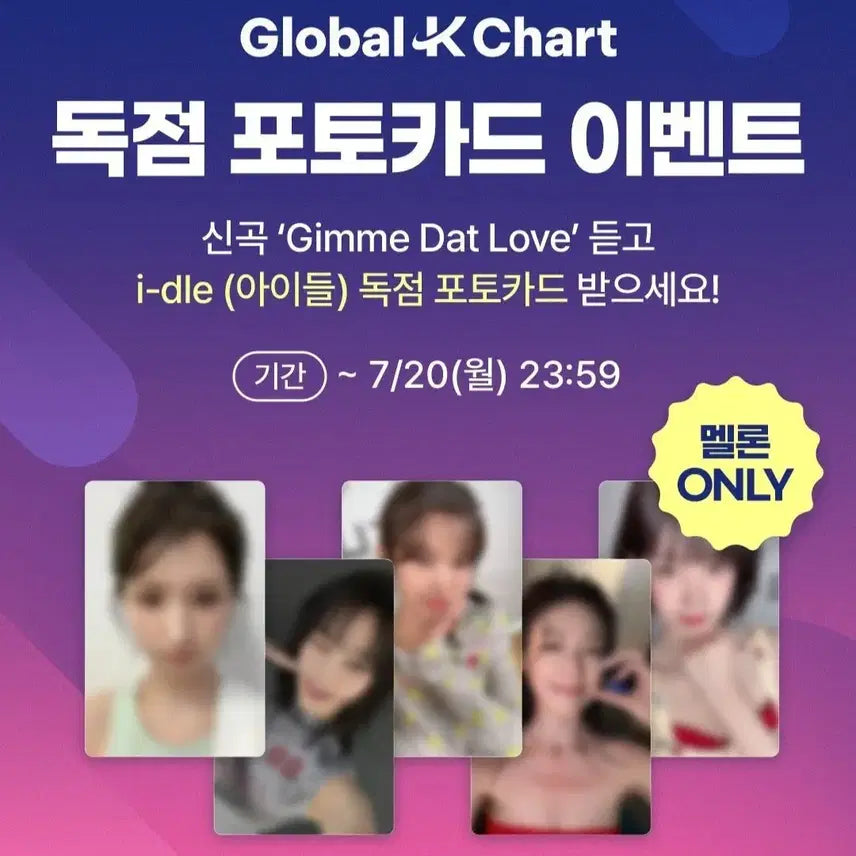 [BUNJANG] (G)I-DLE Melon Event Photocard Bundle Set / 아이들 멜론 당첨 포카 포토카드