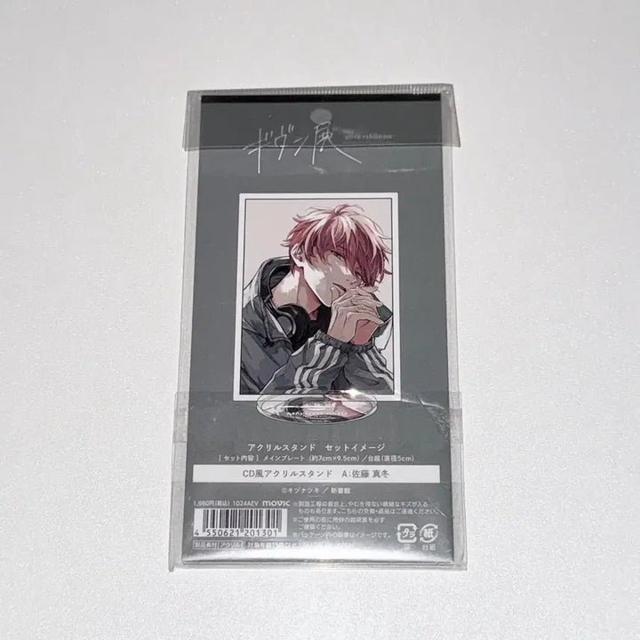 [BUNJANG] Given Mafuyu Sato CD Style Acrylic Stand / GIVEN 기븐 기븐전 사토 마후유 CD풍 아크릴 스탠드