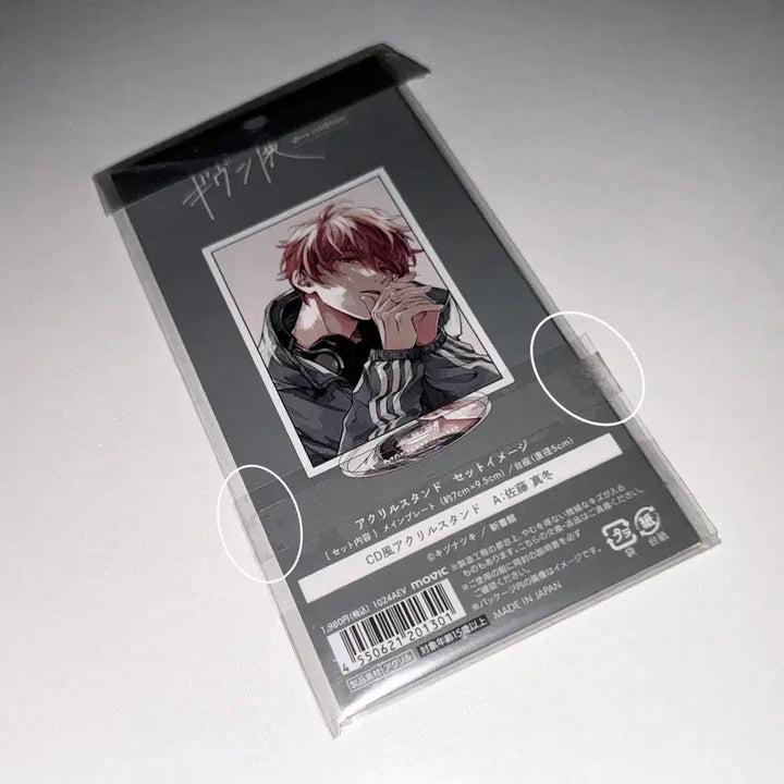 [BUNJANG] Given Mafuyu Sato CD Style Acrylic Stand / GIVEN 기븐 기븐전 사토 마후유 CD풍 아크릴 스탠드
