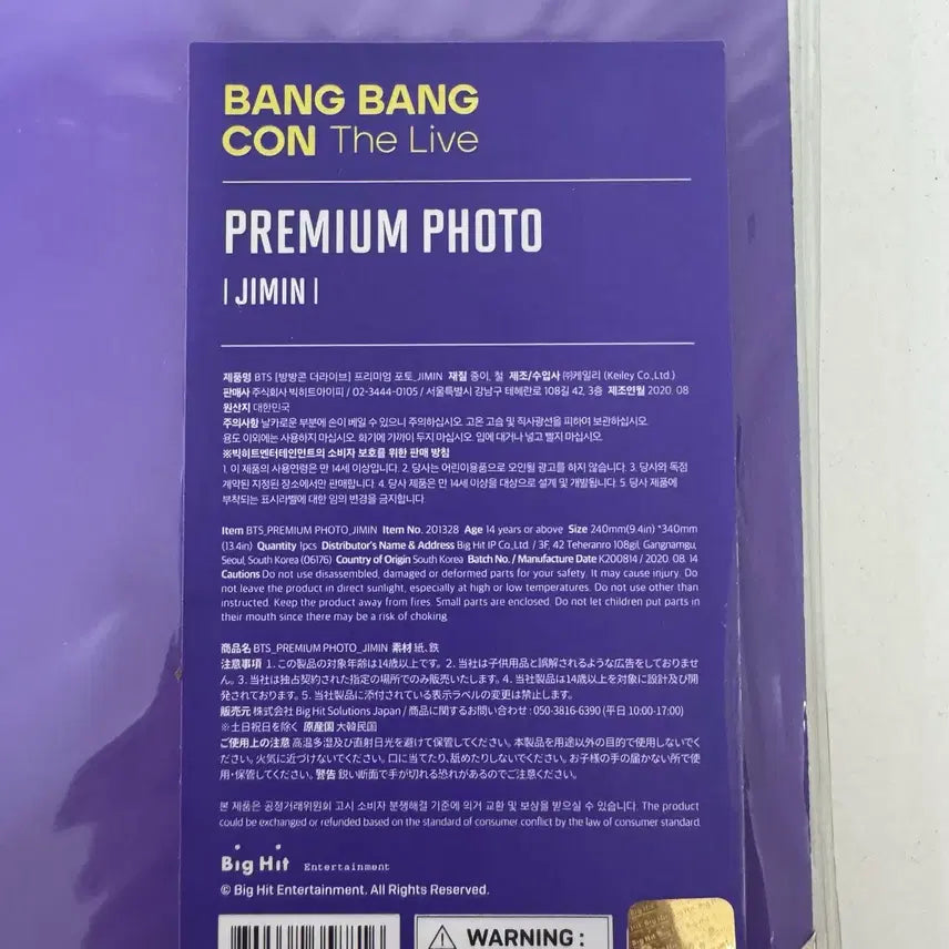 [BUNJANG] BTS Jimin Concert Premium Photo / BTS 방탄소년단 콘서트 MD 지민