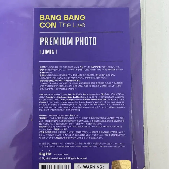 [BUNJANG] BTS Jimin Concert Premium Photo / BTS 방탄소년단 콘서트 MD 지민