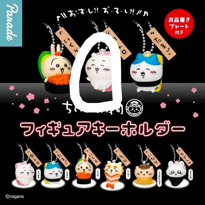[BUNJANG] Chiikawa Sushi Charm / 치이카와 스시 초밥 키링 치이카와