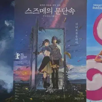 [BUNJANG] Lotte Cinema Action Ticket Poster Set (30 Types) / 영화 롯데시네마 액션티켓 포스터 30종 팝니다