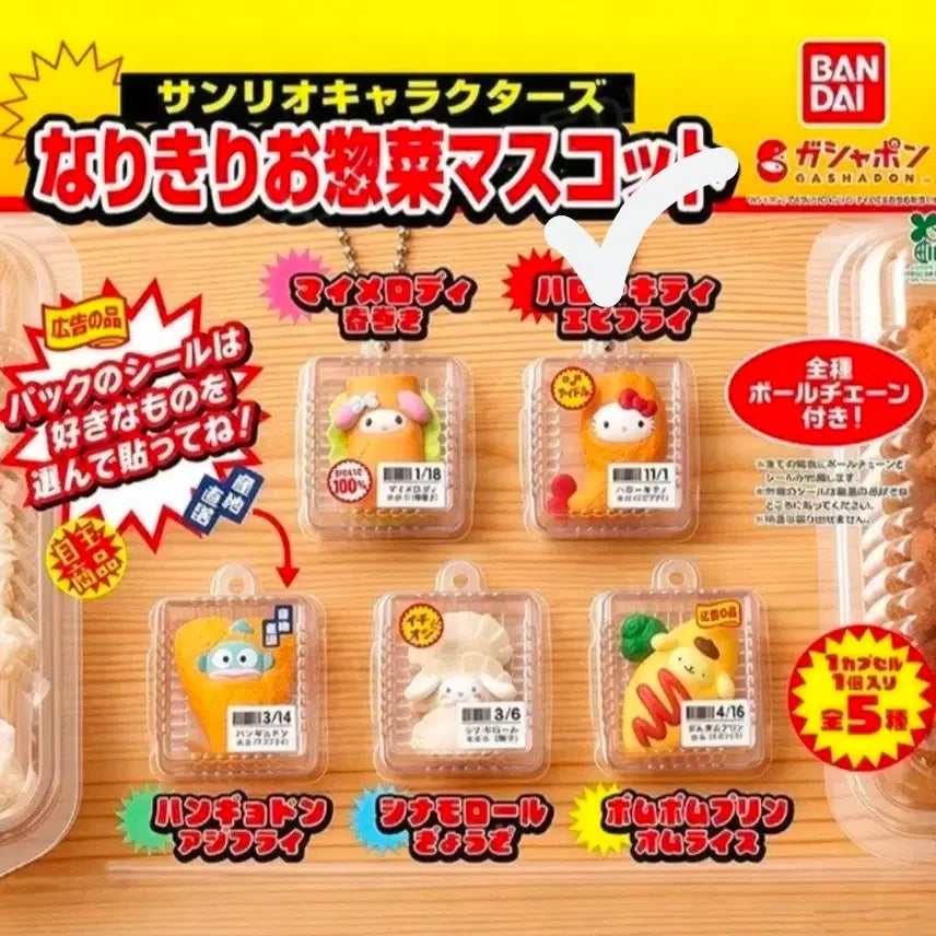 [BUNJANG] Sanrio Hello Kitty Lunch Box Mascot / 산리오 반찬 마스코트 키티