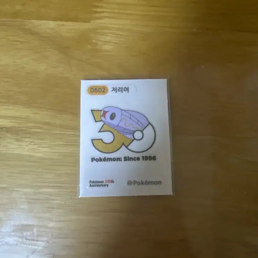 [BUNJANG] Pokemon 30th Anniversary Sticker - Jerrry / 포켓몬스터 30주년 기념 띠부씰 저리어 판매합니다